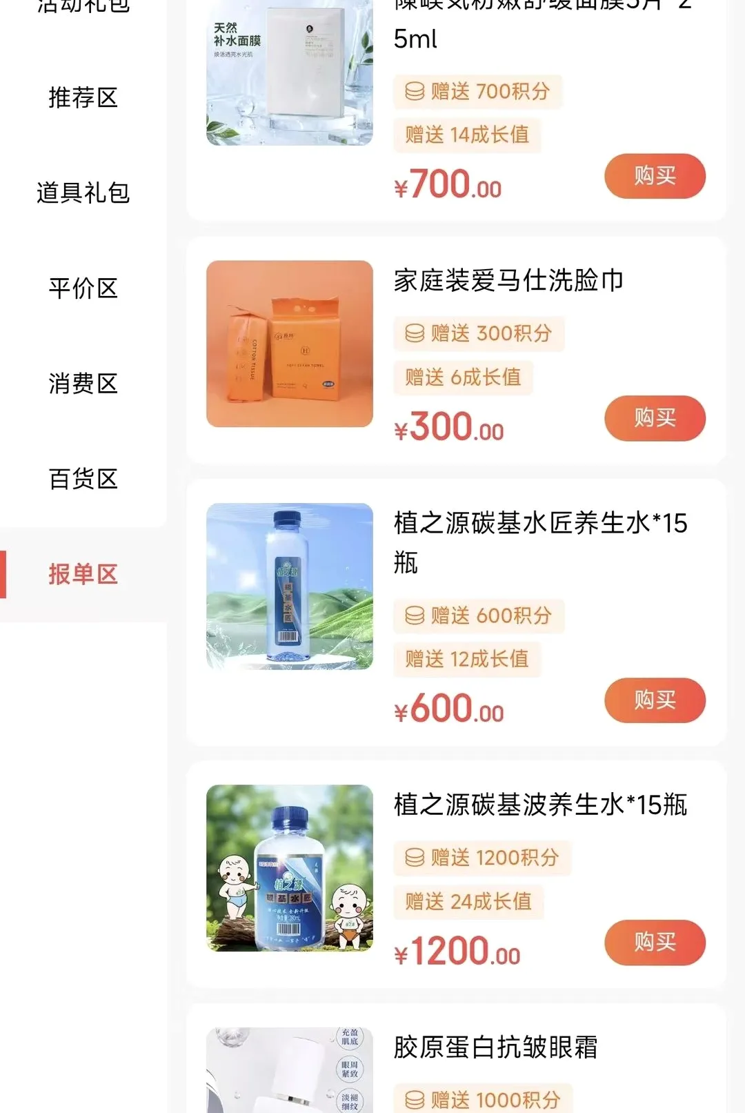 甄趣购(购物娱乐游戏) 甄趣购(购物娱乐游戏)