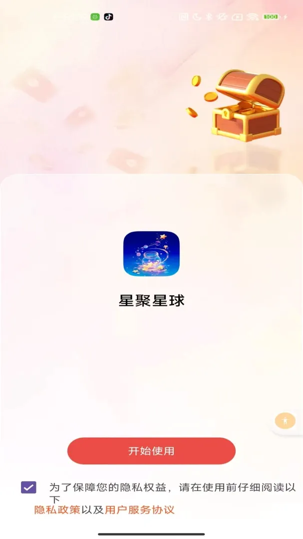 �Ǿ�����(���Ŀ���Ӧ��)v2.0 �ֻ����ͼ2