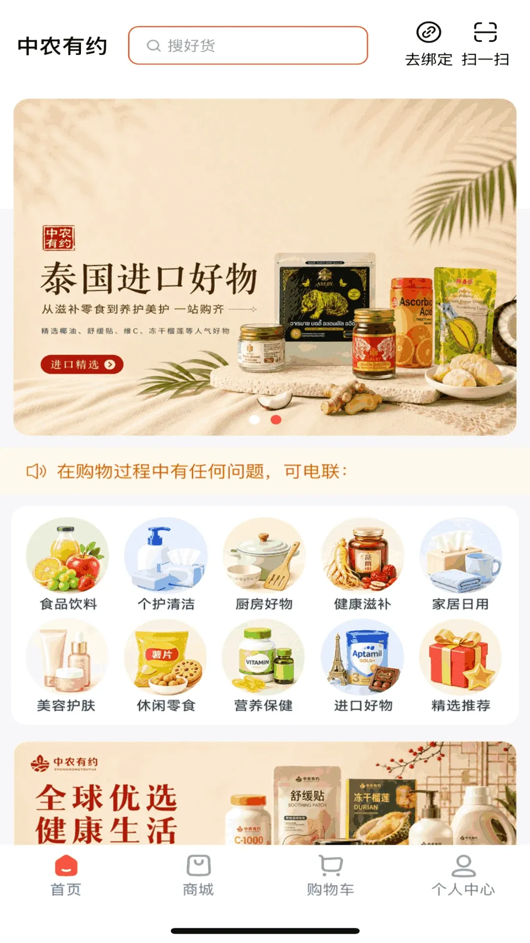 ��ũ��Լ(ũ��ʳ��ƽ̨)v1.8.28 ��׿���ͼ2