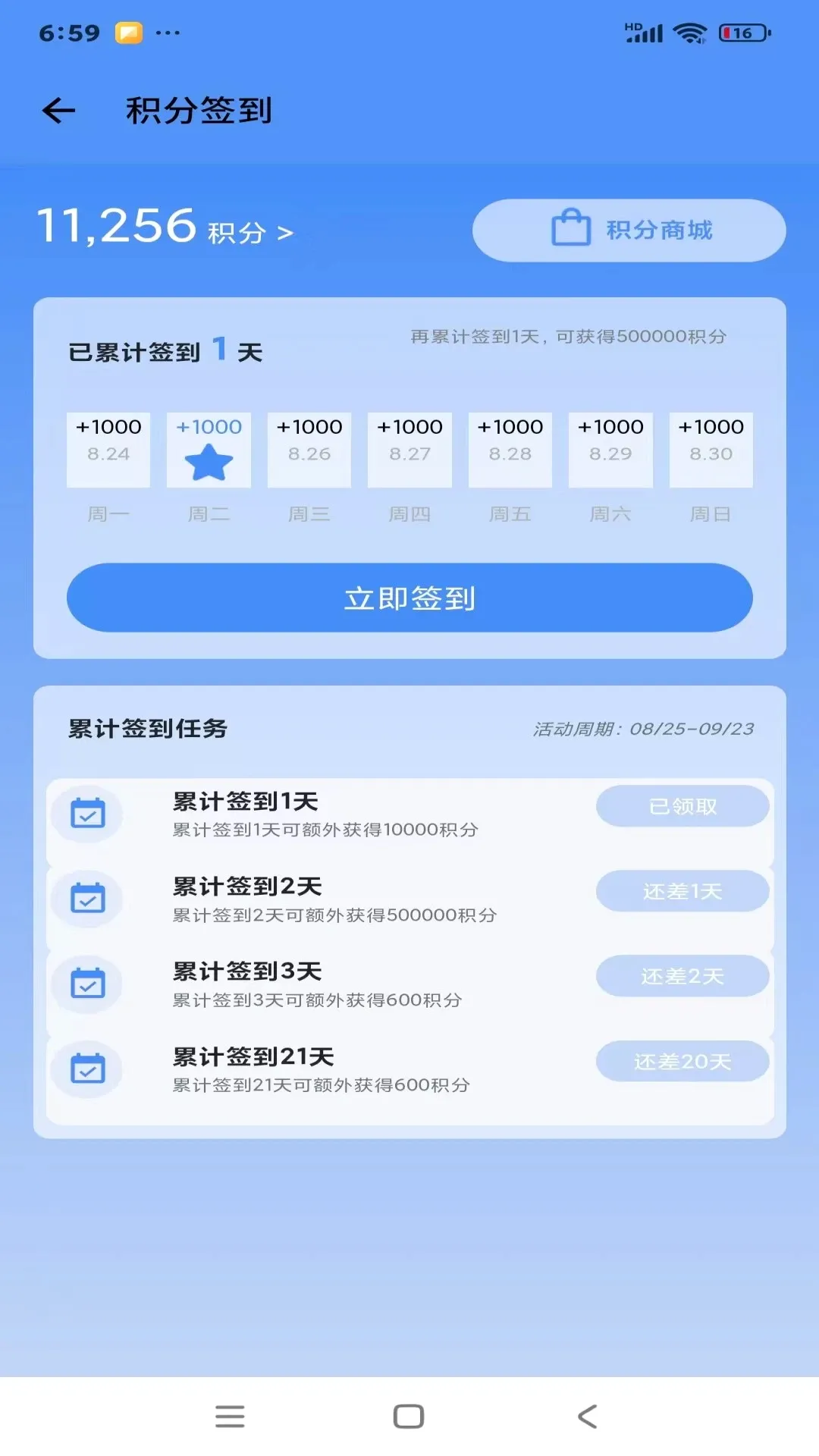 �����ҽ��׿���ֻ���v1.0.1 ��׿���ͼ1