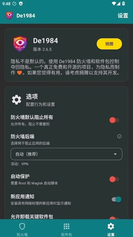 De1984����ǽ2026�ٷ����°汾v2.6.5 ��Ѱ��ͼ3