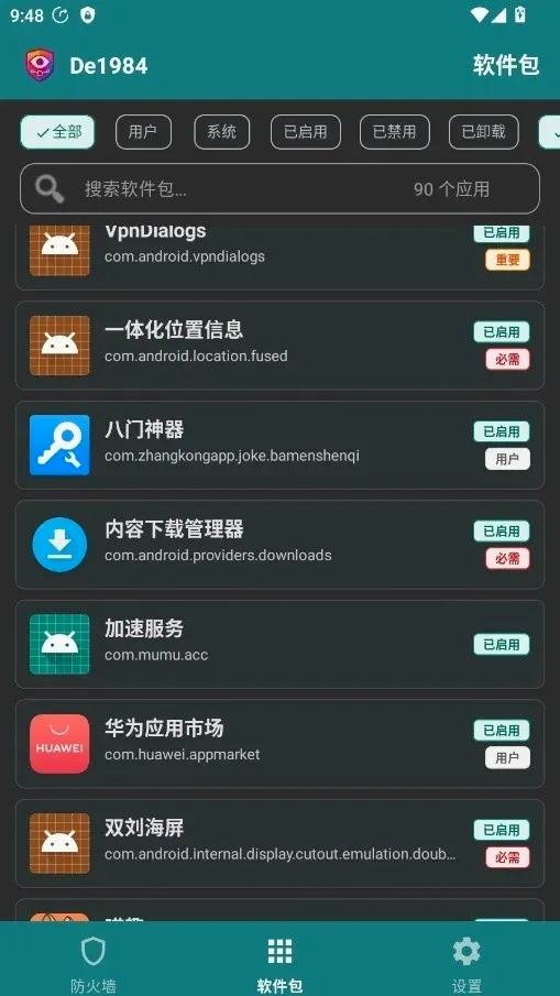 De1984����ǽ2026�ٷ����°汾v2.6.5 ��Ѱ��ͼ1
