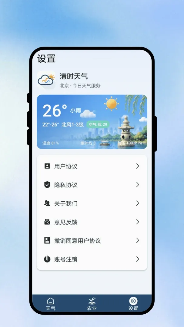 ��ʱ����(�������ƽ̨)v1.0.1 �ֻ����ͼ0
