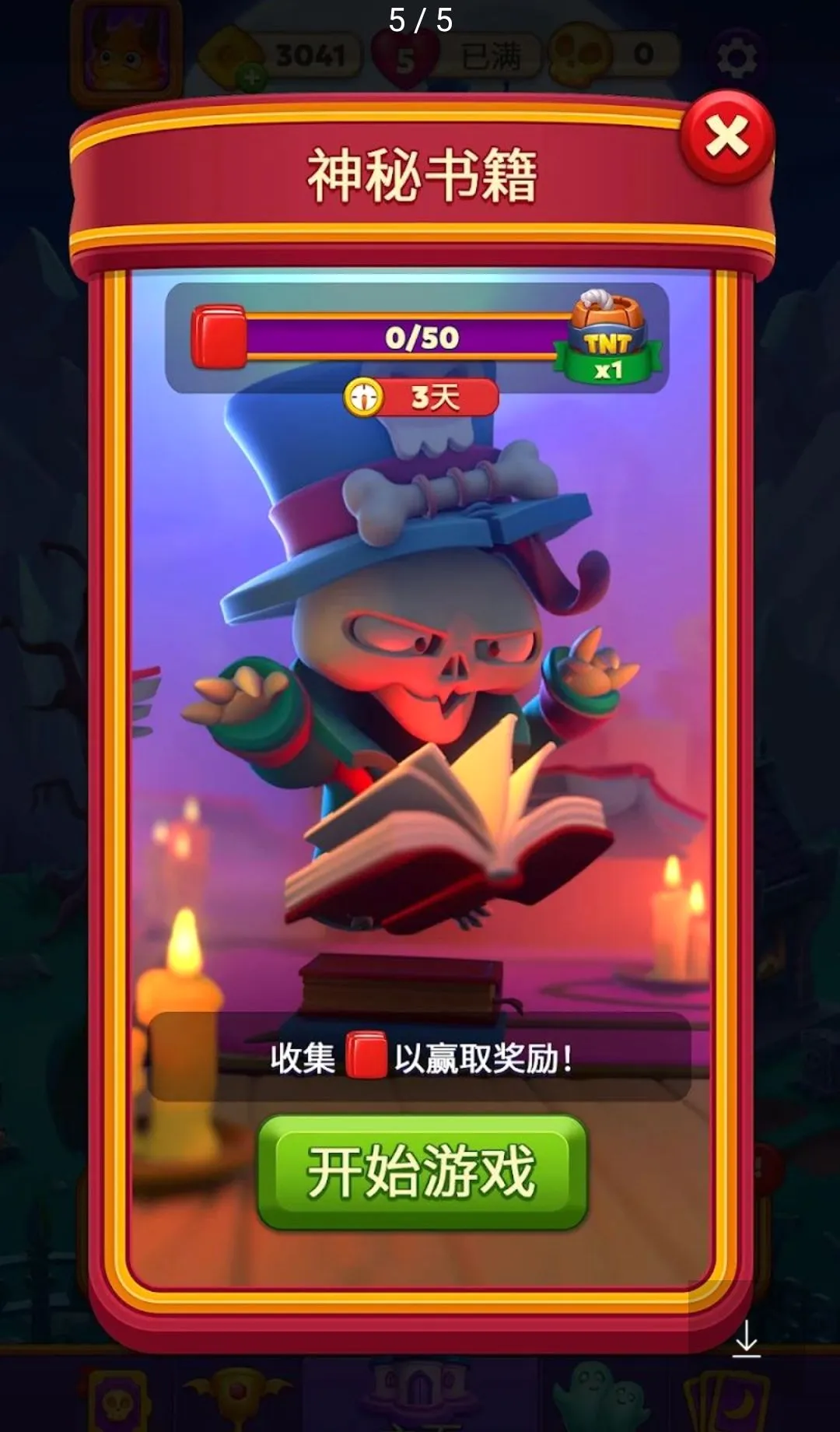 Spooky Suites������Ϸ���ҷ���(����Ƶ���Ϸ)v0.12.1900 ��׿���ͼ1
