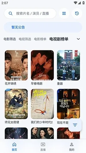 Ӱ��APP(Ӱ��׷������)v5.7.0 ��׿���ͼ3