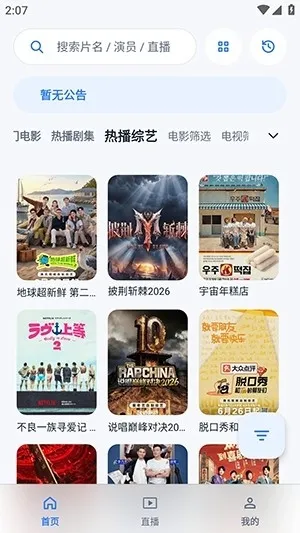 Ӱ��APP(Ӱ��׷������)v5.7.0 ��׿���ͼ0
