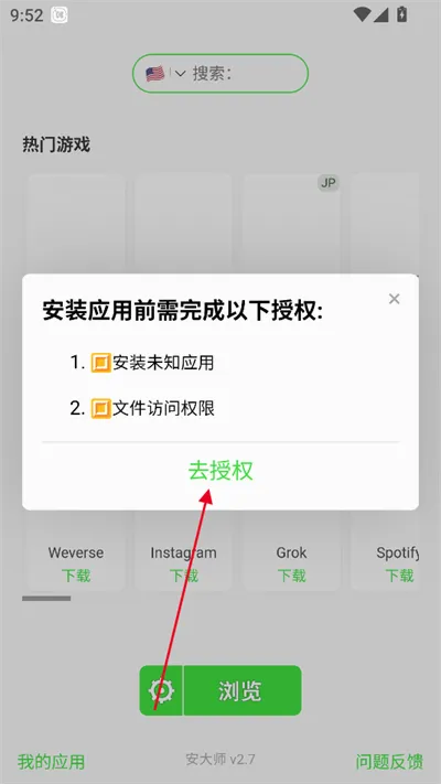 ����ʦ�����(APK��������)v3.4 ��׿���ͼ2