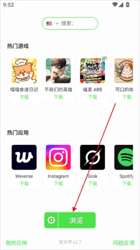 ����ʦ�����(APK��������)v3.4 ��׿���ͼ1