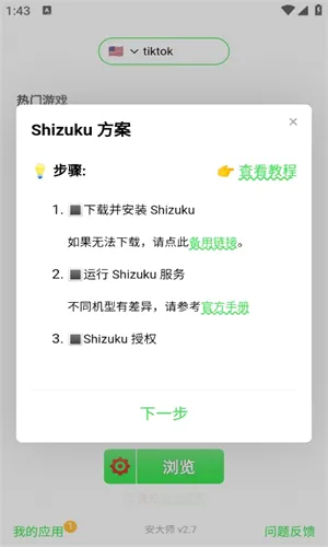 ����ʦ�����(APK��������)v3.4 ��׿���ͼ0
