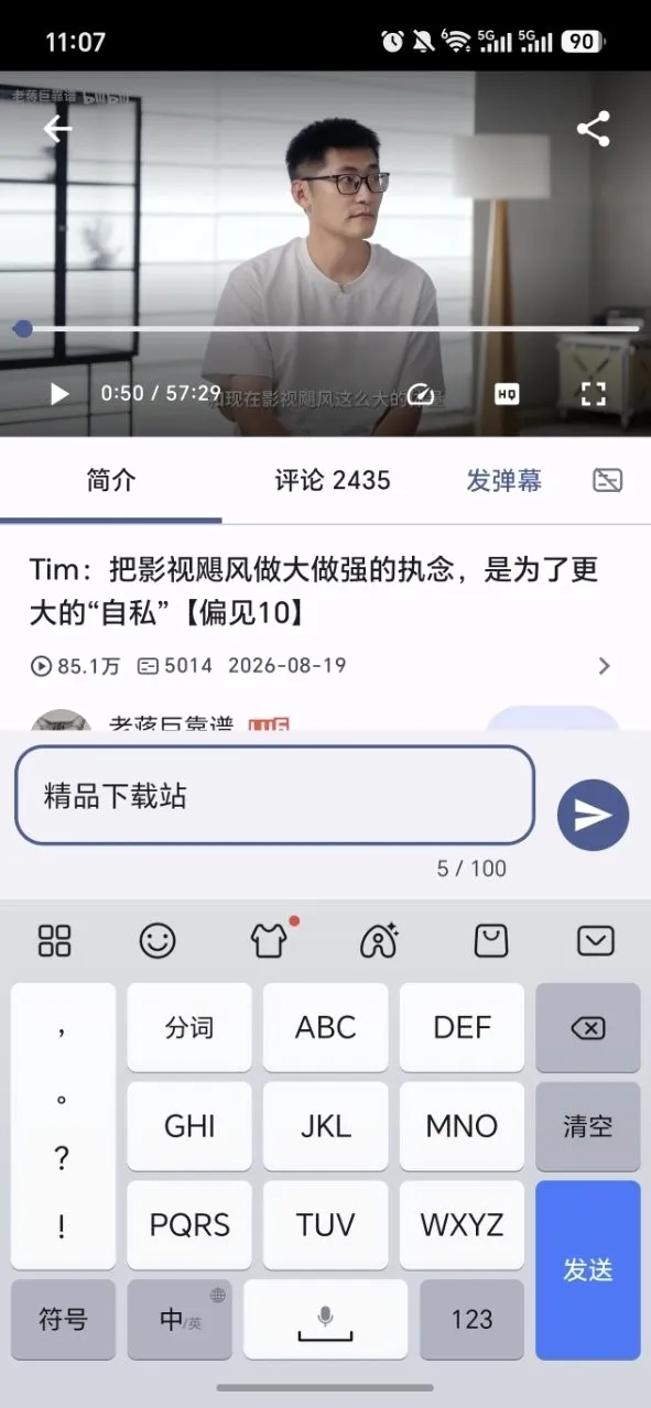 Bilby��Դ�ֻ���(������Bվ�ͻ���)v0.11.1 ��Ѱ��ͼ1