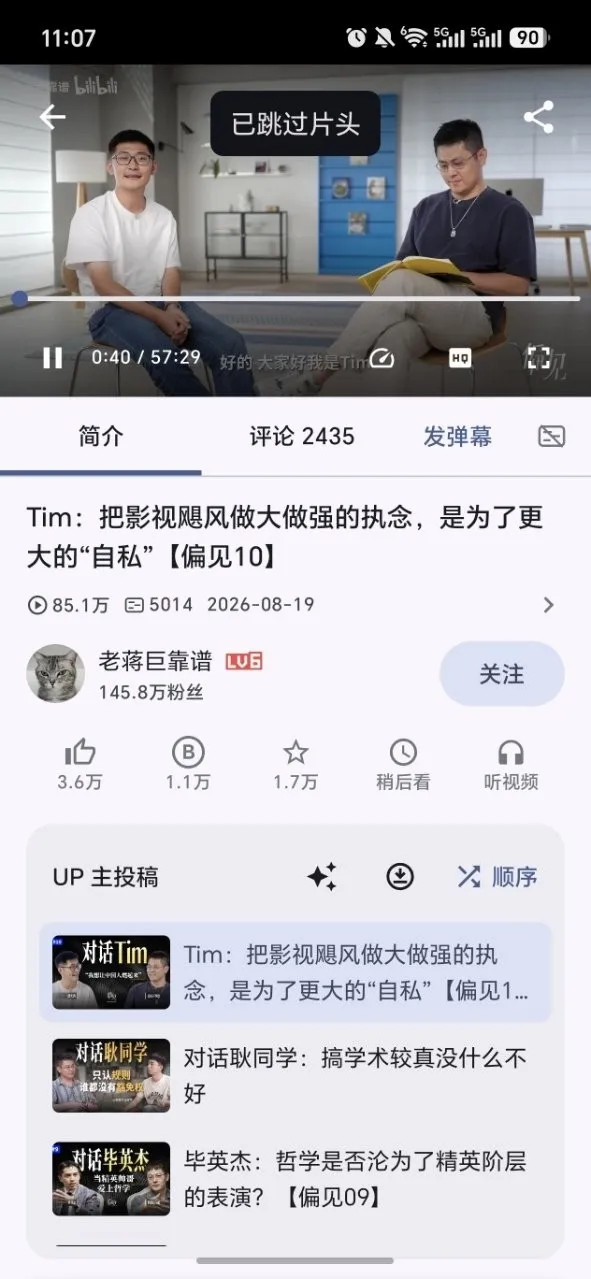 Bilby��Դ�ֻ���(������Bվ�ͻ���)v0.11.1 ��Ѱ��ͼ2