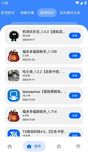 �Ӣ�������2026�ٷ����°汾v1.0 ��׿���ͼ2