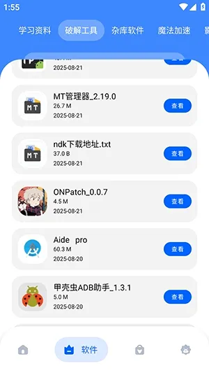 �Ӣ�������2026�ٷ����°汾v1.0 ��׿���ͼ3