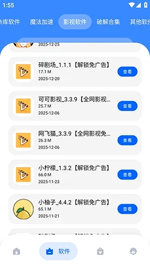 �Ӣ�������2026�ٷ����°汾v1.0 ��׿���ͼ1