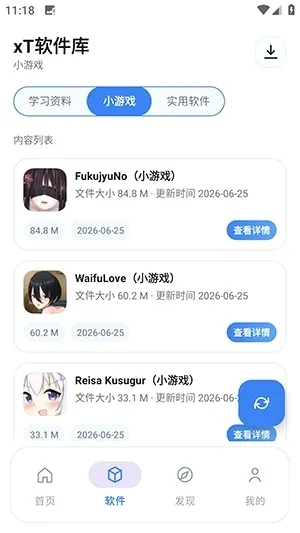 xT������(�������ؿ�)v1.0 ��Ѱ��ͼ3