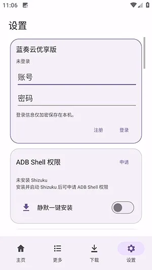 LanzouPlus(��Դ��������)v1.4.7 ��Ѱ��ͼ3