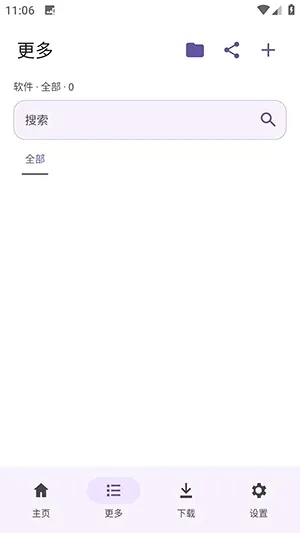 LanzouPlus(��Դ��������)v1.4.7 ��Ѱ��ͼ2