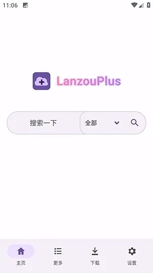 LanzouPlus(��Դ��������)v1.4.7 ��Ѱ��ͼ1