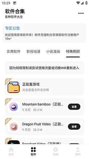 �⾳������(������Դ����ƽ̨)v1.5.3 �ٷ������ͼ0