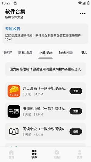�⾳������(������Դ����ƽ̨)v1.5.3 �ٷ������ͼ1