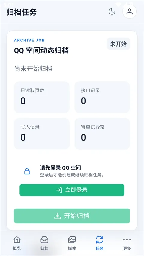 QArchive��Ѱ������ֻ���v1.0.3 ��Ѱ��ͼ0