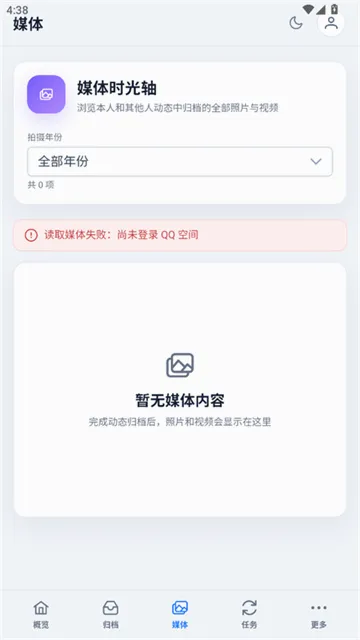 QArchive��Ѱ������ֻ���v1.0.3 ��Ѱ��ͼ3
