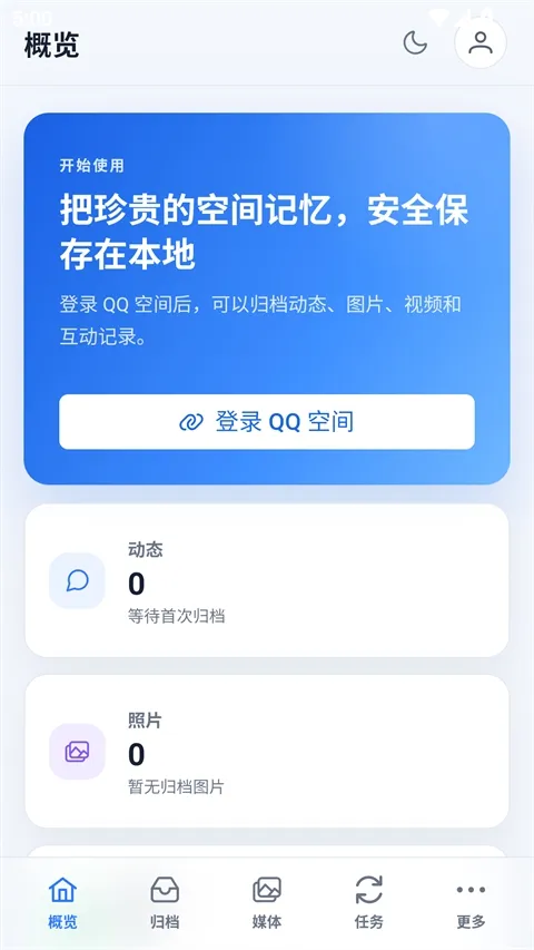 QArchive��Ѱ������ֻ���v1.0.3 ��Ѱ��ͼ2