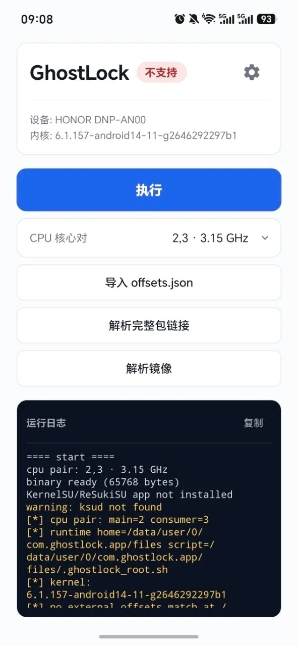 GhostLockȨ�޹���2026���°汾v1.0 �ֻ����ͼ0