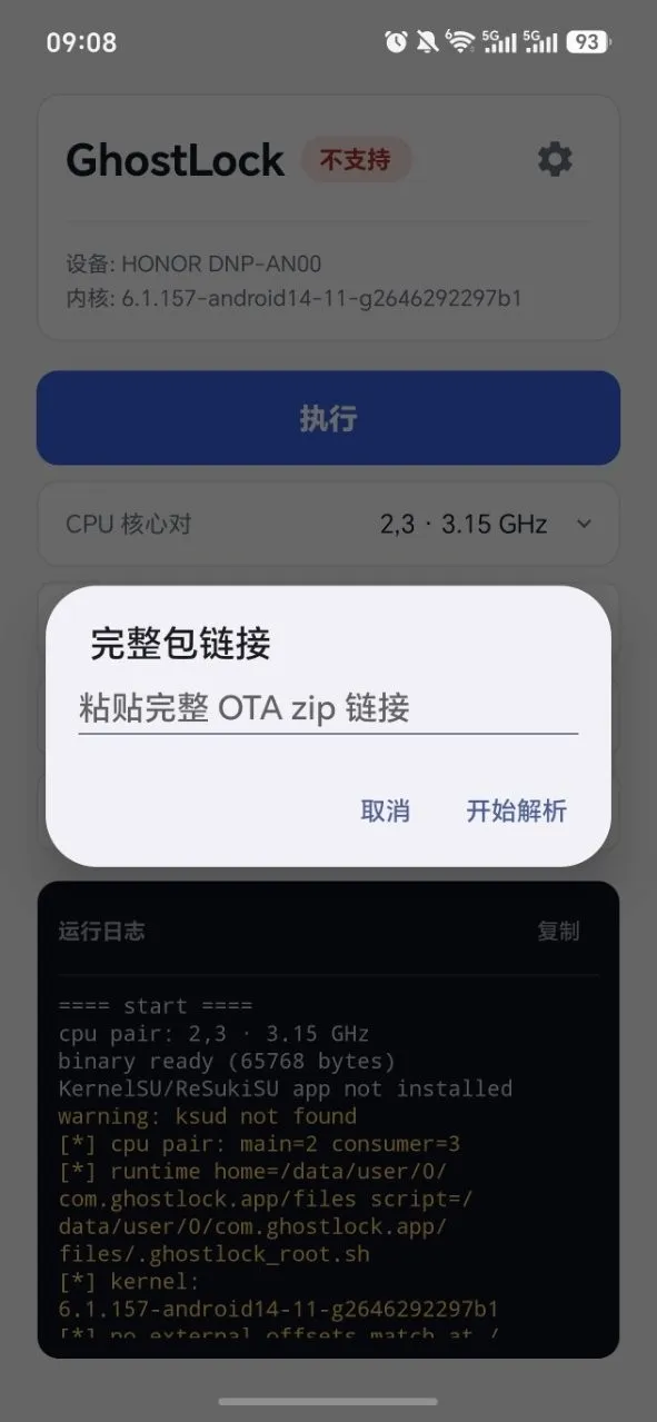 GhostLockȨ�޹���2026���°汾v1.0 �ֻ����ͼ3