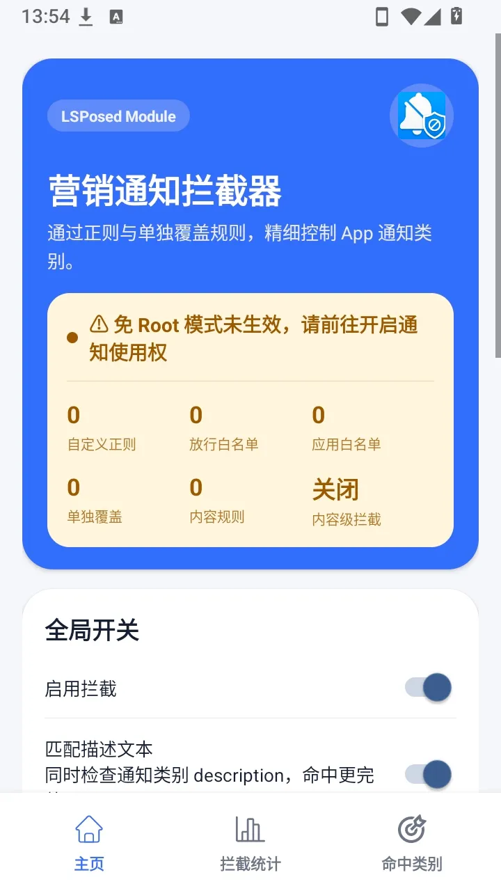 Ӫ��֪ͨ������(Ӫ��֪ͨ����)v1.2.4 �ٷ������ͼ3