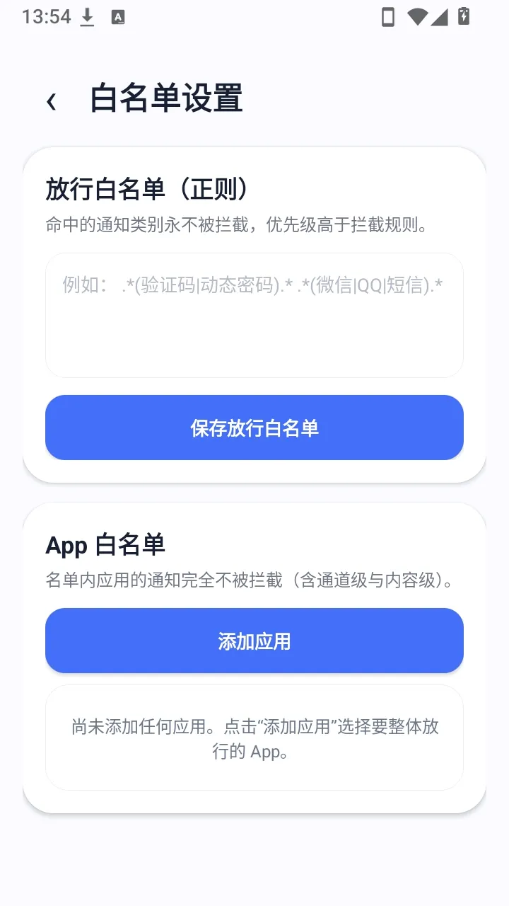 Ӫ��֪ͨ������(Ӫ��֪ͨ����)v1.2.4 �ٷ������ͼ1