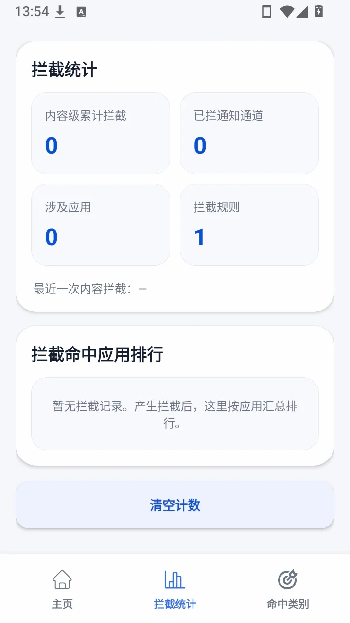 Ӫ��֪ͨ������(Ӫ��֪ͨ����)v1.2.4 �ٷ������ͼ2
