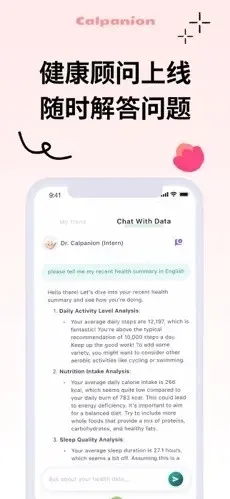Calpanion��������(��ʳ����APP)v1.4.13 ��׿���ͼ2