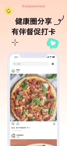 Calpanion��������(��ʳ����APP)v1.4.13 ��׿���ͼ3