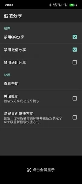 Pretend Sharingģ��(ģ���������)v1.4 �ٷ������ͼ0