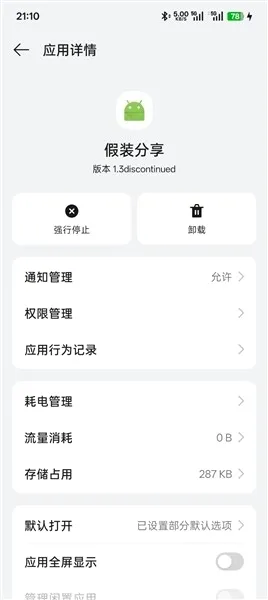 Pretend Sharingģ��(ģ���������)v1.4 �ٷ������ͼ2