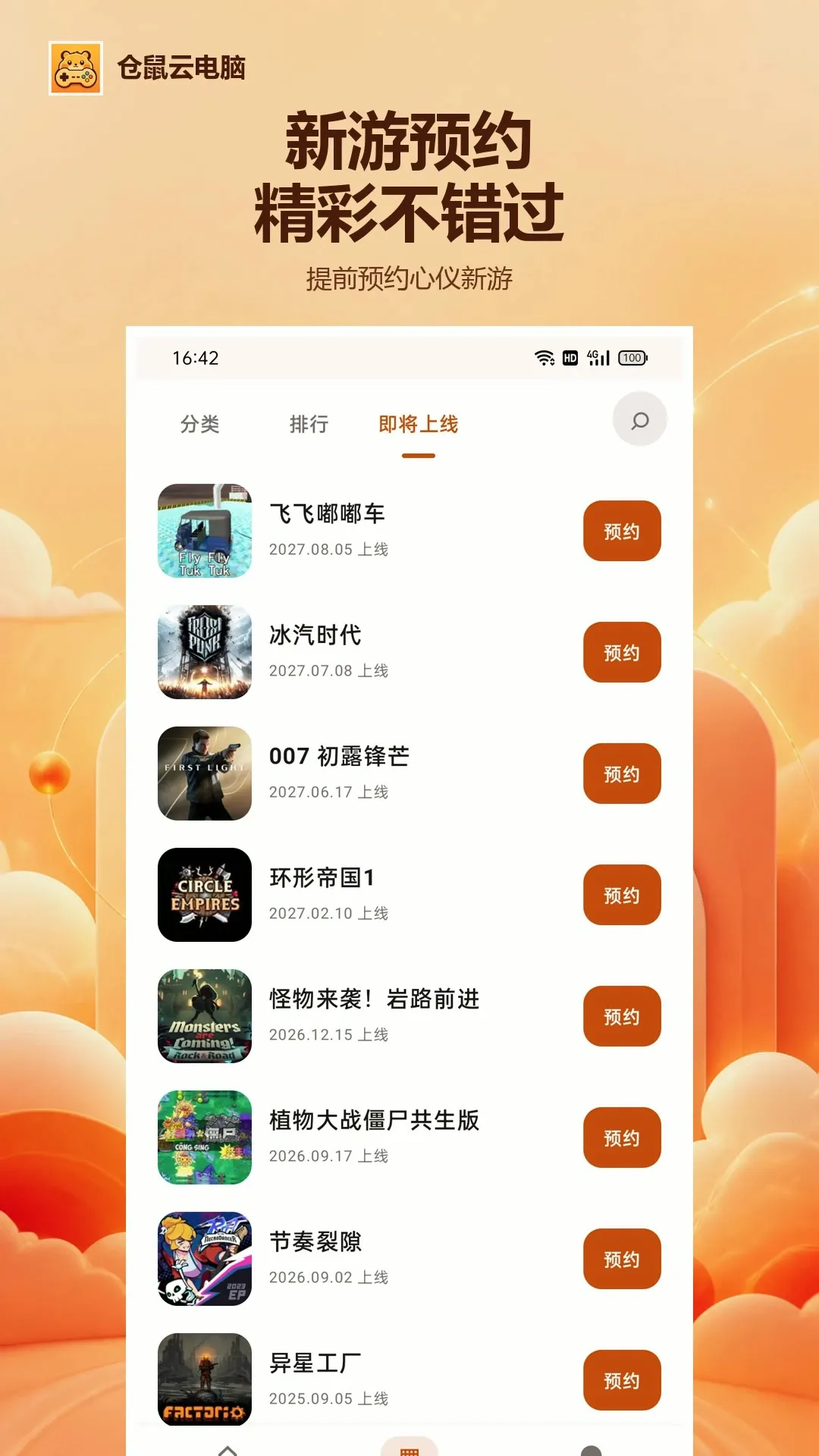 �����Ƶ���(����ϷӦ��)v1.0.2.013 ��Ѱ��ͼ3