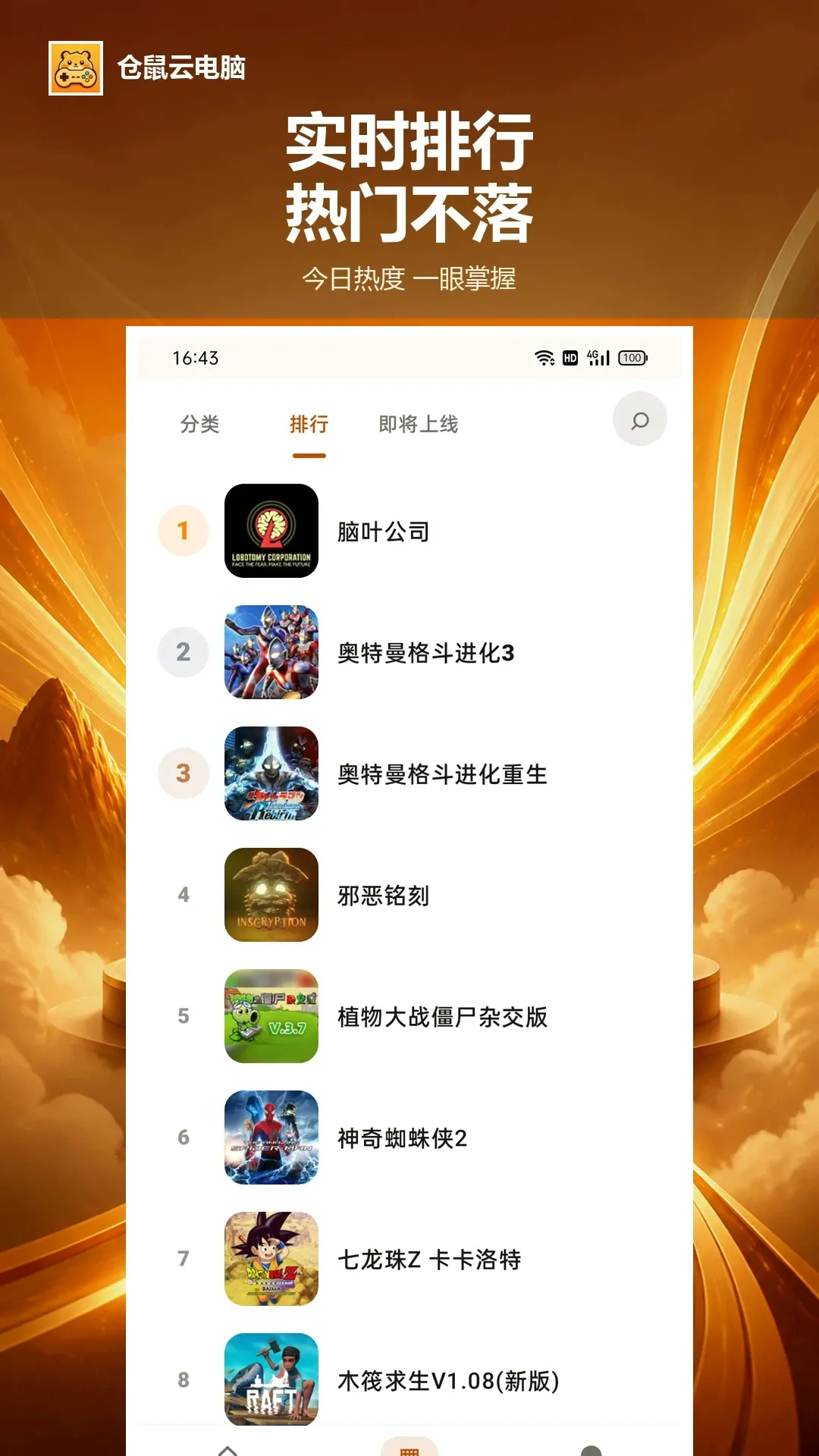 �����Ƶ���(����ϷӦ��)v1.0.2.013 ��Ѱ��ͼ2