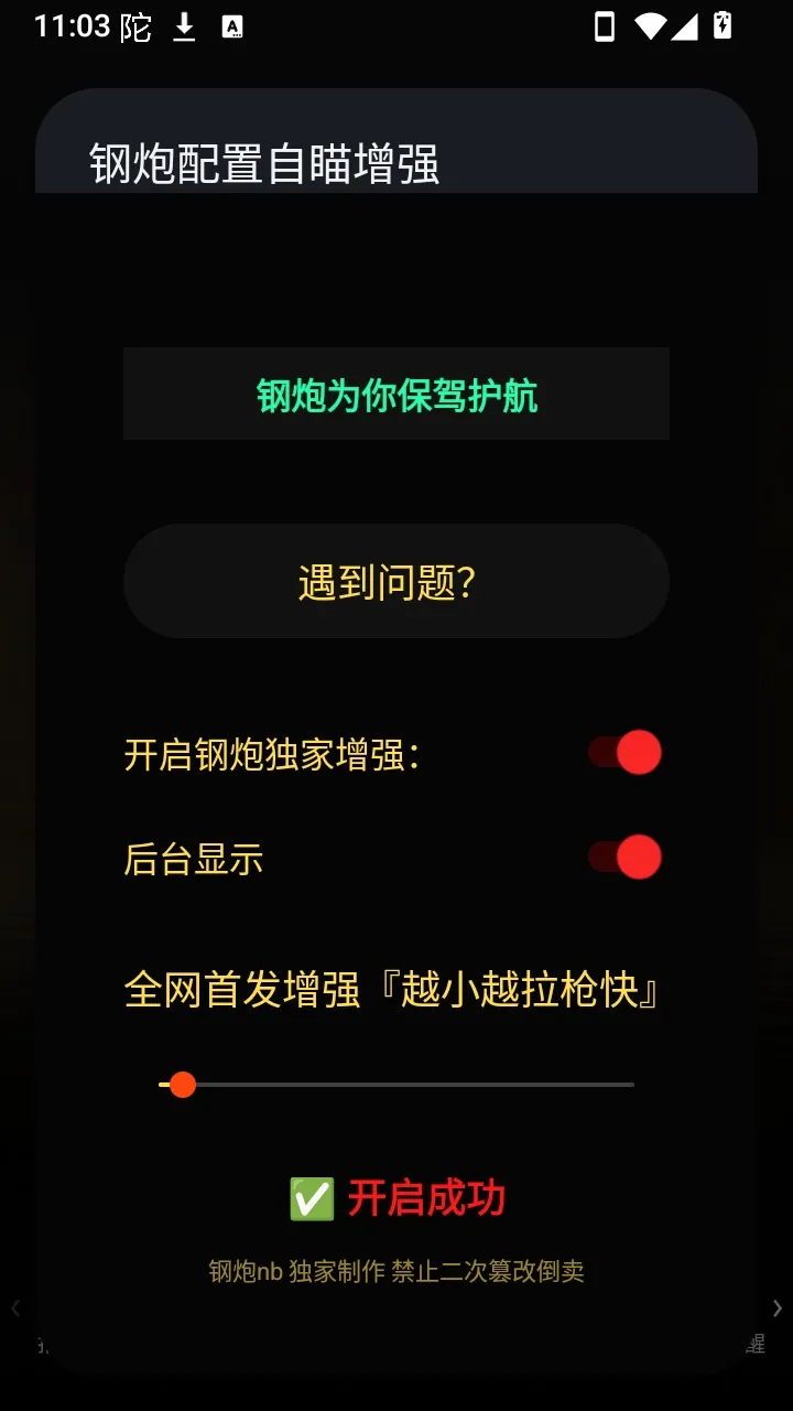��������������ǿ����2026���°汾v ��׿���ͼ0
