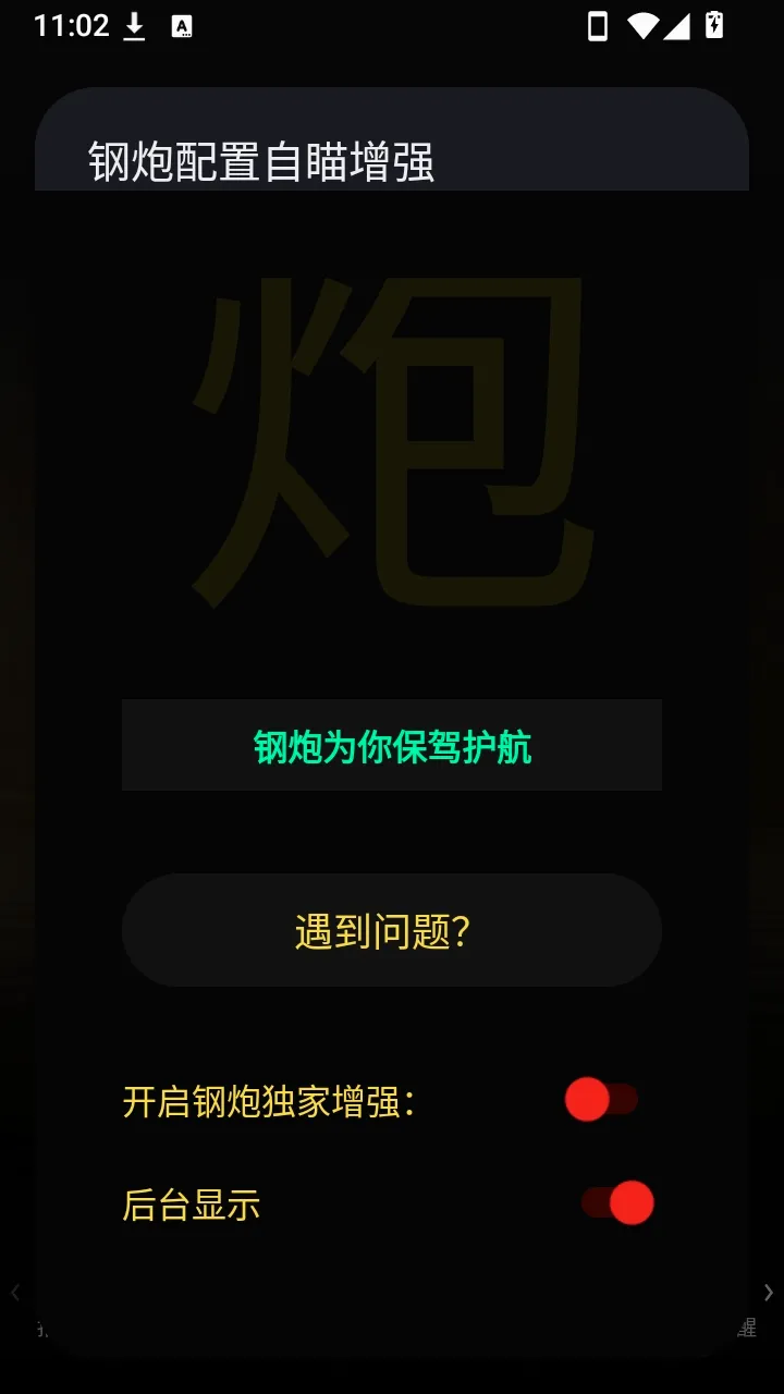 ��������������ǿ����2026���°汾v ��׿���ͼ2
