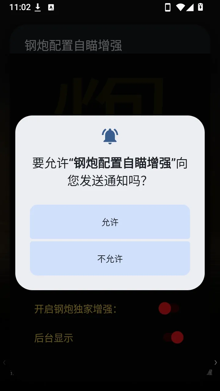 ��������������ǿ����2026���°汾v ��׿���ͼ1