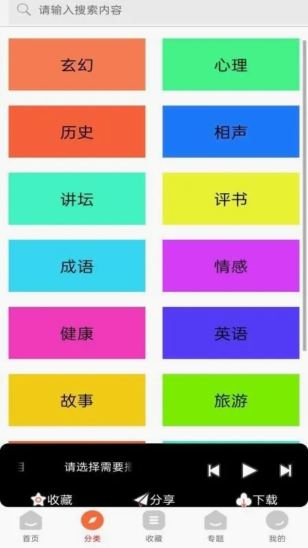 ��ǻ���������ȫ��׿���ֻ���v1.0 ��׿���ͼ1