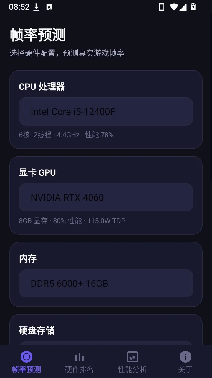 ����֡�ʲ��Թ���(��Ϸ֡�ʼ��)v1.0.0 ��׿���ͼ0