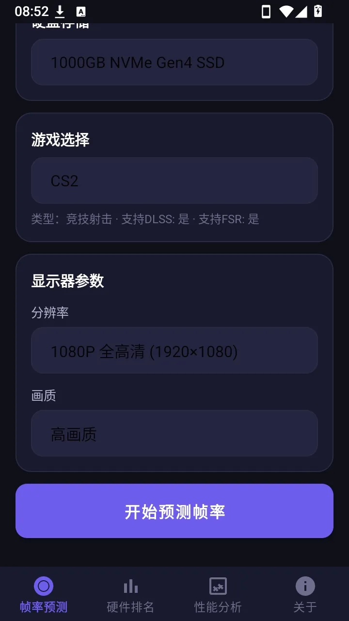 ����֡�ʲ��Թ���(��Ϸ֡�ʼ��)v1.0.0 ��׿���ͼ1