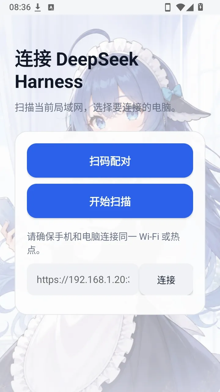 DeepSeek Harness���(����AI���ײ��)v0.2.0 �ֻ����ͼ0