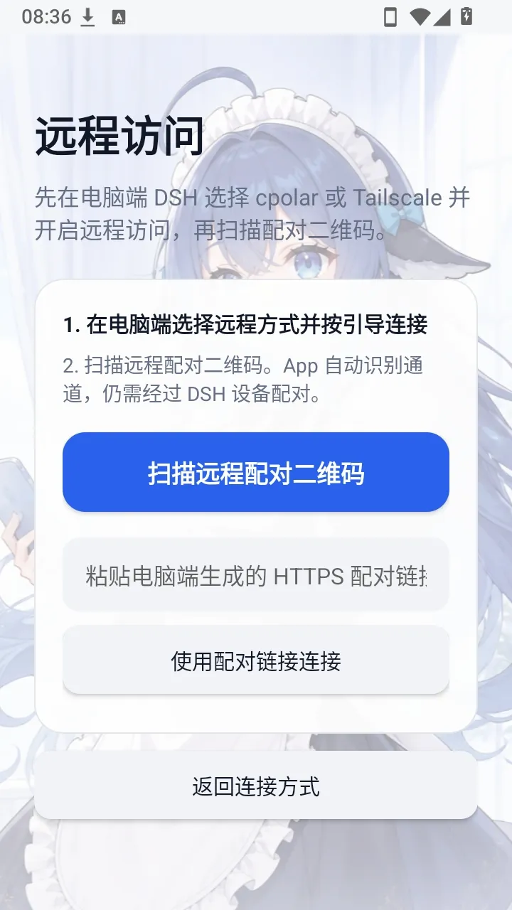 DeepSeek Harness���(����AI���ײ��)v0.2.0 �ֻ����ͼ2