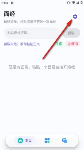 OfferMate���Թ��������ֻ���