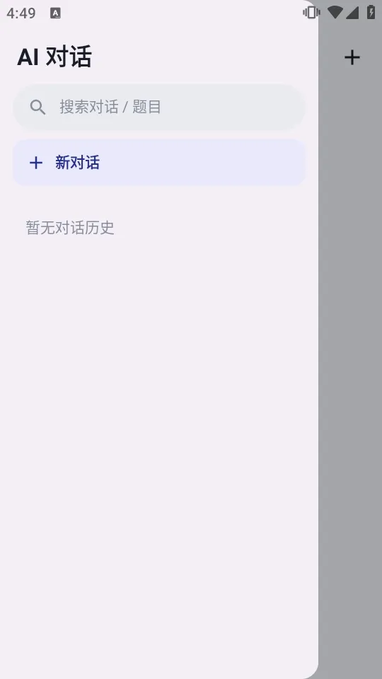 OfferMate���Թ��������ֻ���v1.0 �ֻ����ͼ3