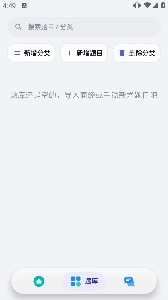 OfferMate���Թ��������ֻ���v1.0 �ֻ����ͼ2