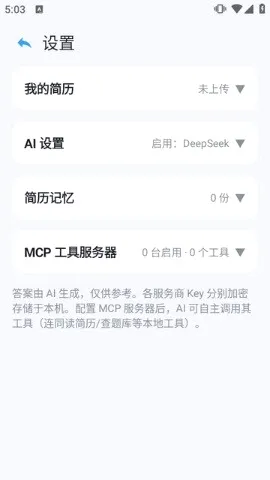 OfferMate���Թ��������ֻ���v1.0 �ֻ����ͼ0